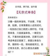 毁灭式单身是什么意思