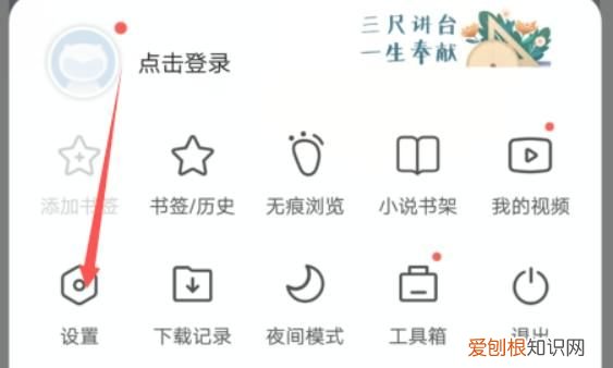 该咋换qq浏览器账号，手机浏览器怎么更换地区