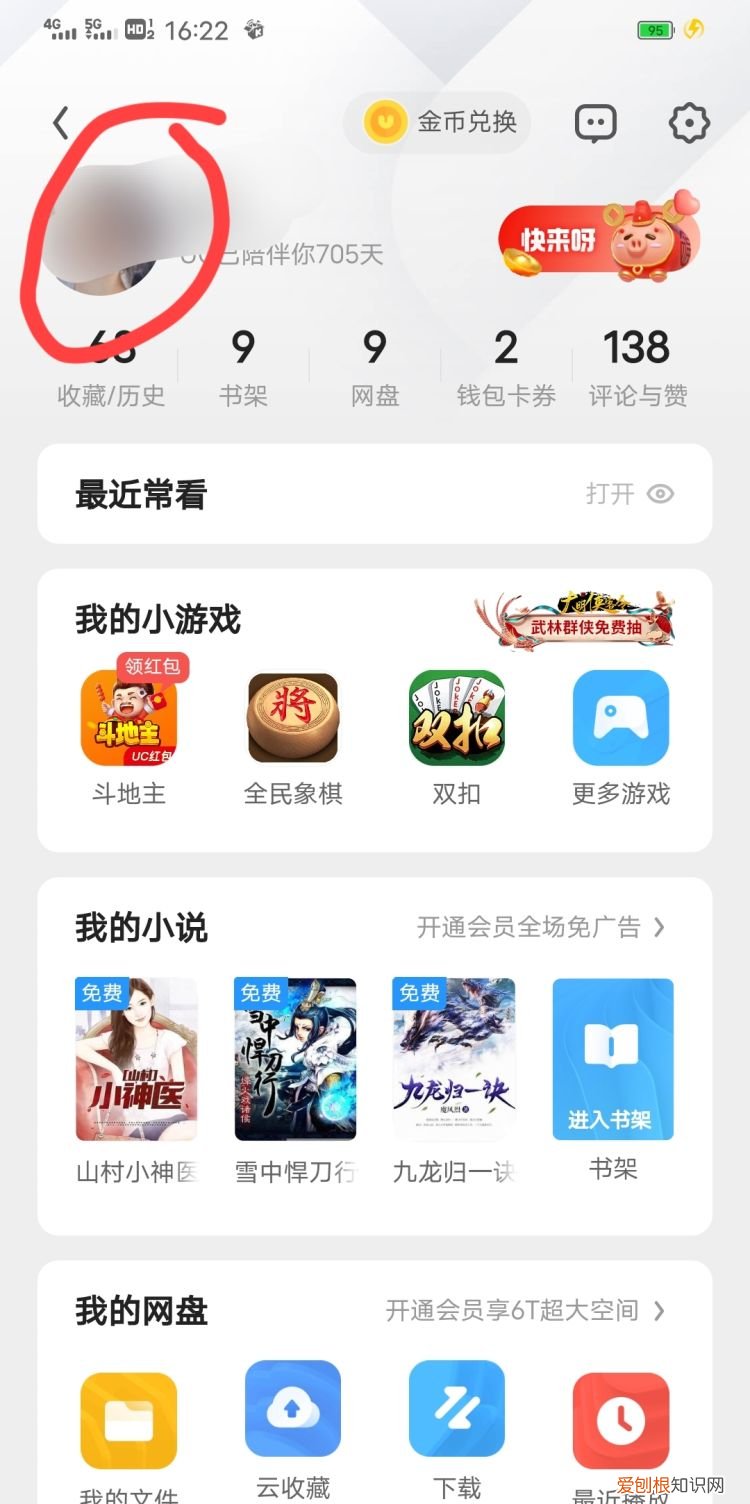 该咋换qq浏览器账号，手机浏览器怎么更换地区