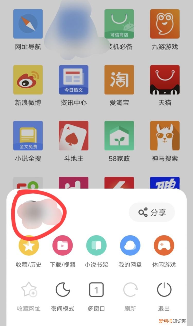 该咋换qq浏览器账号，手机浏览器怎么更换地区