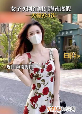 女子买网红裙到海南度假,一天撞衫4次
