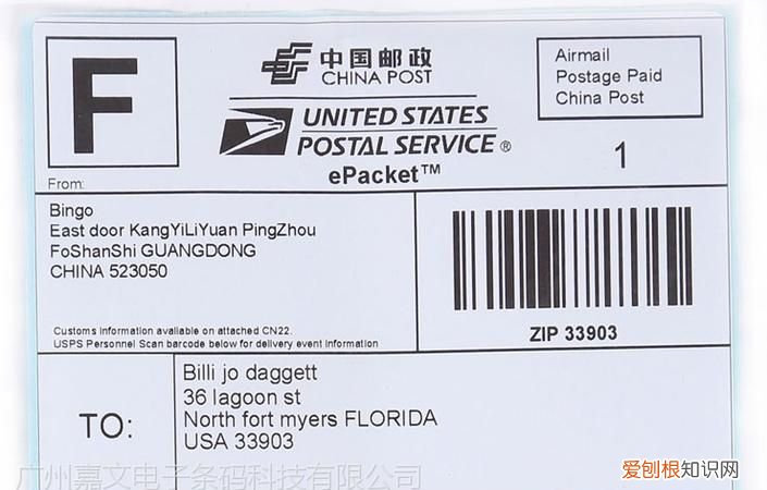 电子面单的信息中包含哪些内容