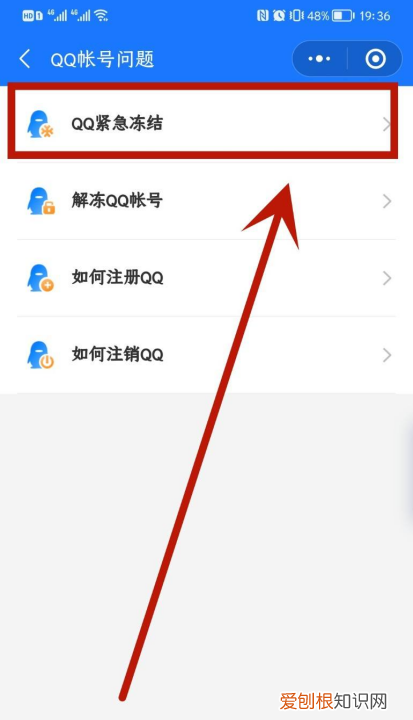 如何冻结QQ号,如何冻结qq账号密保手机号码也被改了