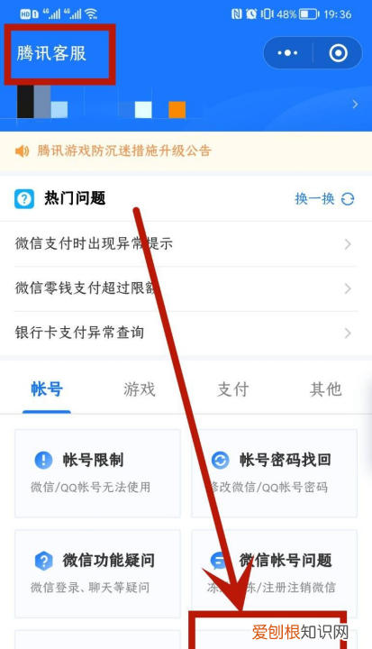 如何冻结QQ号,如何冻结qq账号密保手机号码也被改了