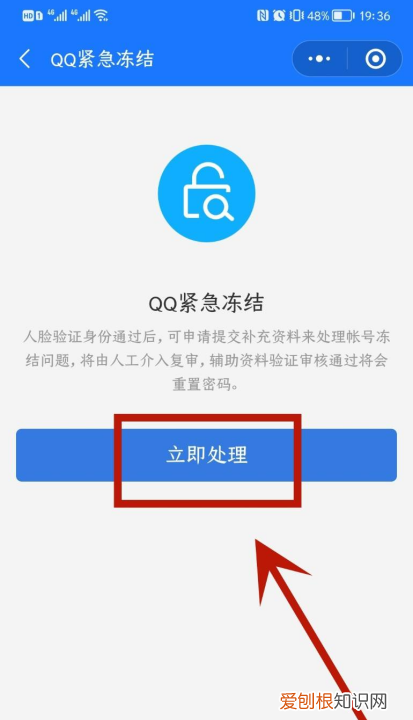 如何冻结QQ号,如何冻结qq账号密保手机号码也被改了