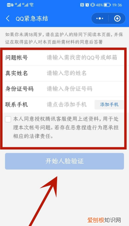 如何冻结QQ号,如何冻结qq账号密保手机号码也被改了