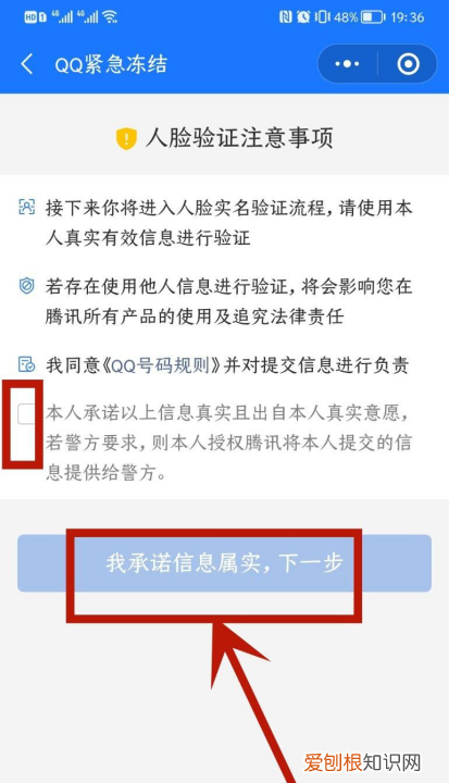 如何冻结QQ号,如何冻结qq账号密保手机号码也被改了