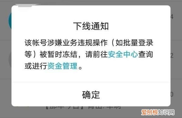 如何冻结QQ号,如何冻结qq账号密保手机号码也被改了
