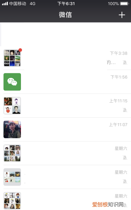咋看全微信的验证消息，如何看微信验证消息全部内容