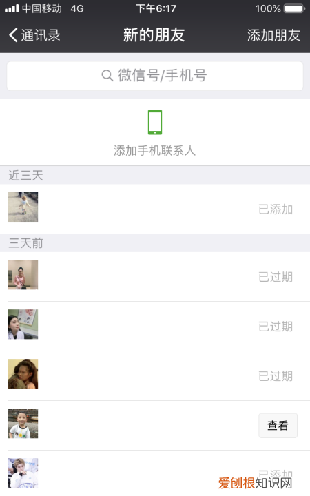 咋看全微信的验证消息，如何看微信验证消息全部内容