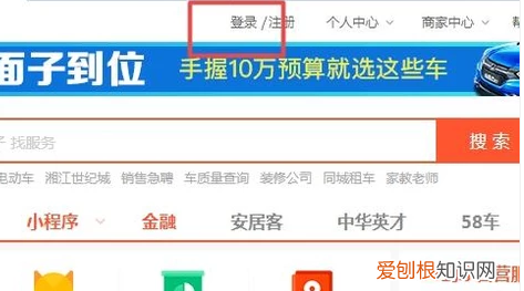 在58同城要咋发布信息，58同城自己怎么发布信息