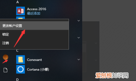 怎么更改电脑账户的头像，电脑用户怎么换头像图片