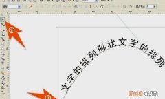 cdr要咋得才可以将文体制作成弧形