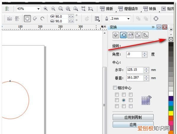 该如何用cdr中的裁剪工具