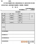 政审表必须手写，自考思想道德鉴定表必须手写吗