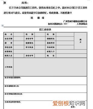 政审表必须手写,自考思想道德鉴定表必须手写吗