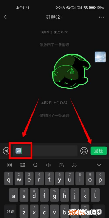 要咋发微信小信号,微信怎么发小信号