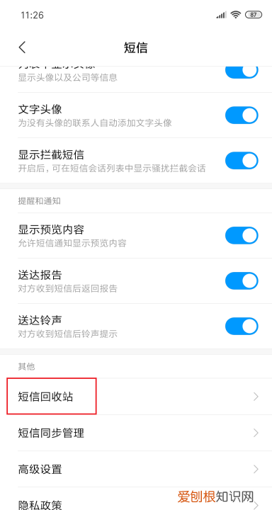 短信删除了怎么恢复，短信删除了怎么恢复过来