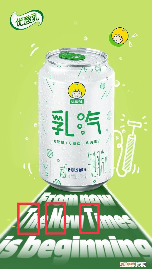 乳酸菌和雪碧的配比，tnt代言的优酸乳是酒