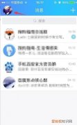 在qq该咋屏蔽临时会话，手机qq怎么设置拒绝视频