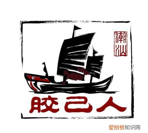 潮州人说自己人怎么说,胶己人潮汕话是什么意思
