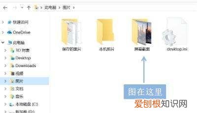 电脑按哪个键截图，在电脑键盘上可以怎么样截屏