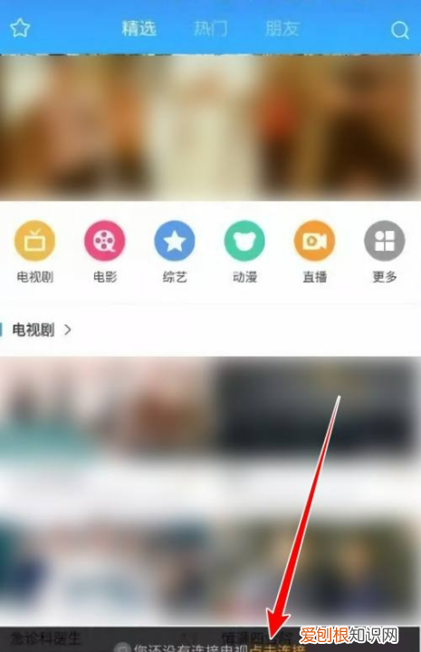 康佳电视怎么进行投屏,康佳电视怎么投屏手机投屏方法