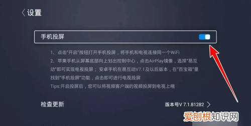 康佳电视怎么进行投屏，康佳电视怎么投屏手机投屏方法
