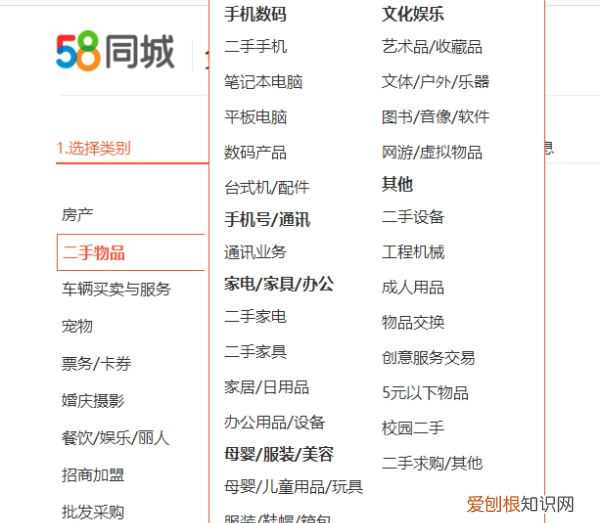 怎么在58同城发布卖物信息,在58同城可以怎么样发布信息
