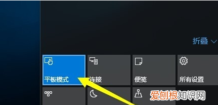 该咋用电脑平板模式,华为电脑平板模式怎么用