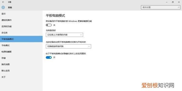 该咋用电脑平板模式,华为电脑平板模式怎么用