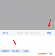 定时说说应该怎么样才可以修改