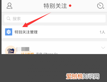微博通知提醒怎么设置，怎么设置微博关注不让别人看到