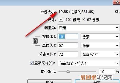 ps应该怎么才能压缩图片大小20k