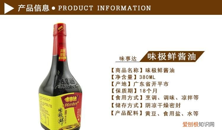 味极鲜能代替酱油吗,味极鲜能不能代替复合酱油