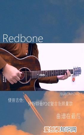 redbone歌曲想表达什么，redbone这首歌讲的什么