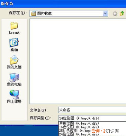 在电脑键盘上咋截屏，电脑怎么用键盘截屏图片