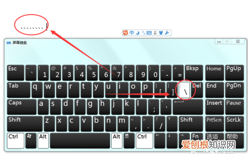电脑上顿号应该怎么才能打出来
