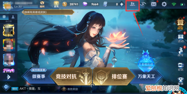 王者怎么申请建立关系，在王者荣耀可以咋建立亲密关系