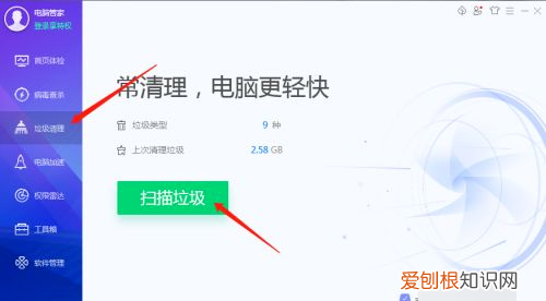 该咋深度清理电脑的内存，使用电脑时眼睛与屏幕的安全距离