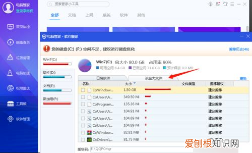 该咋深度清理电脑的内存，使用电脑时眼睛与屏幕的安全距离