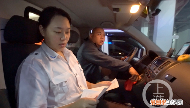 救护车上的铁三角