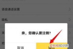 闲鱼可以注销，闲鱼应该怎样才可以注销账号