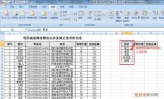 Excel表格咋得才可以制作高级筛选