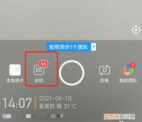 水印相机应该怎么才能改时间