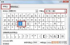 人民币符号后面要加元，人民币符号电脑应该怎么才能打