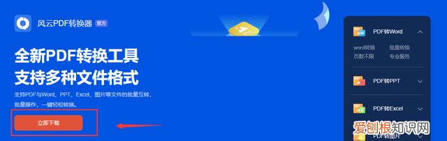 pdf怎么转换成jpg图片免费软件手机