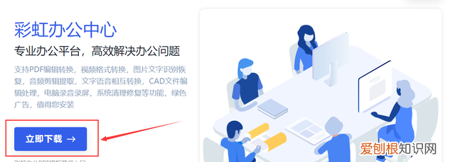 pdf怎么转换成jpg图片免费软件手机