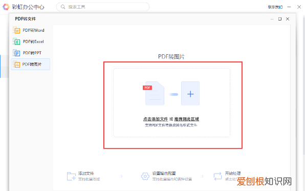 pdf怎么转换成jpg图片免费软件手机