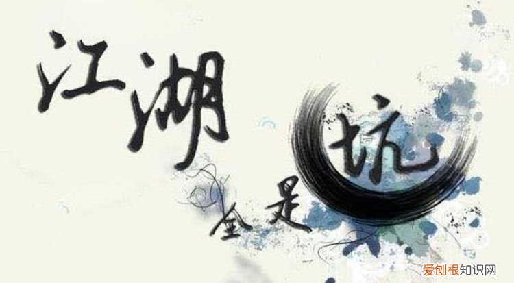 又是一条好汉的上一句，三十年后又是一条好汉是什么意思